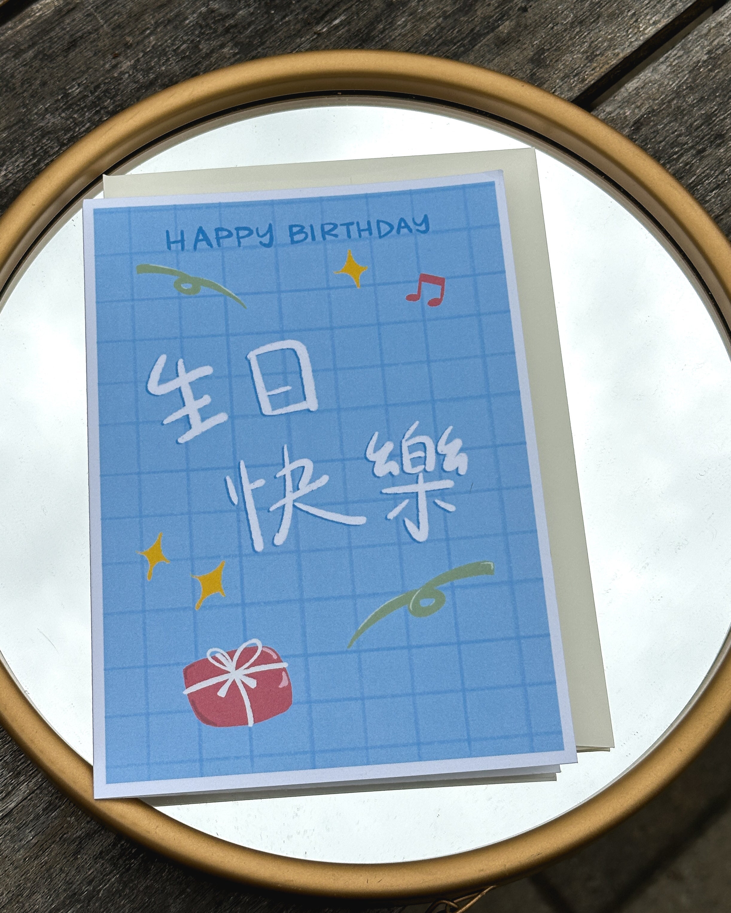 Bilingual Chinese/English Happy Birthday Card (5x7")