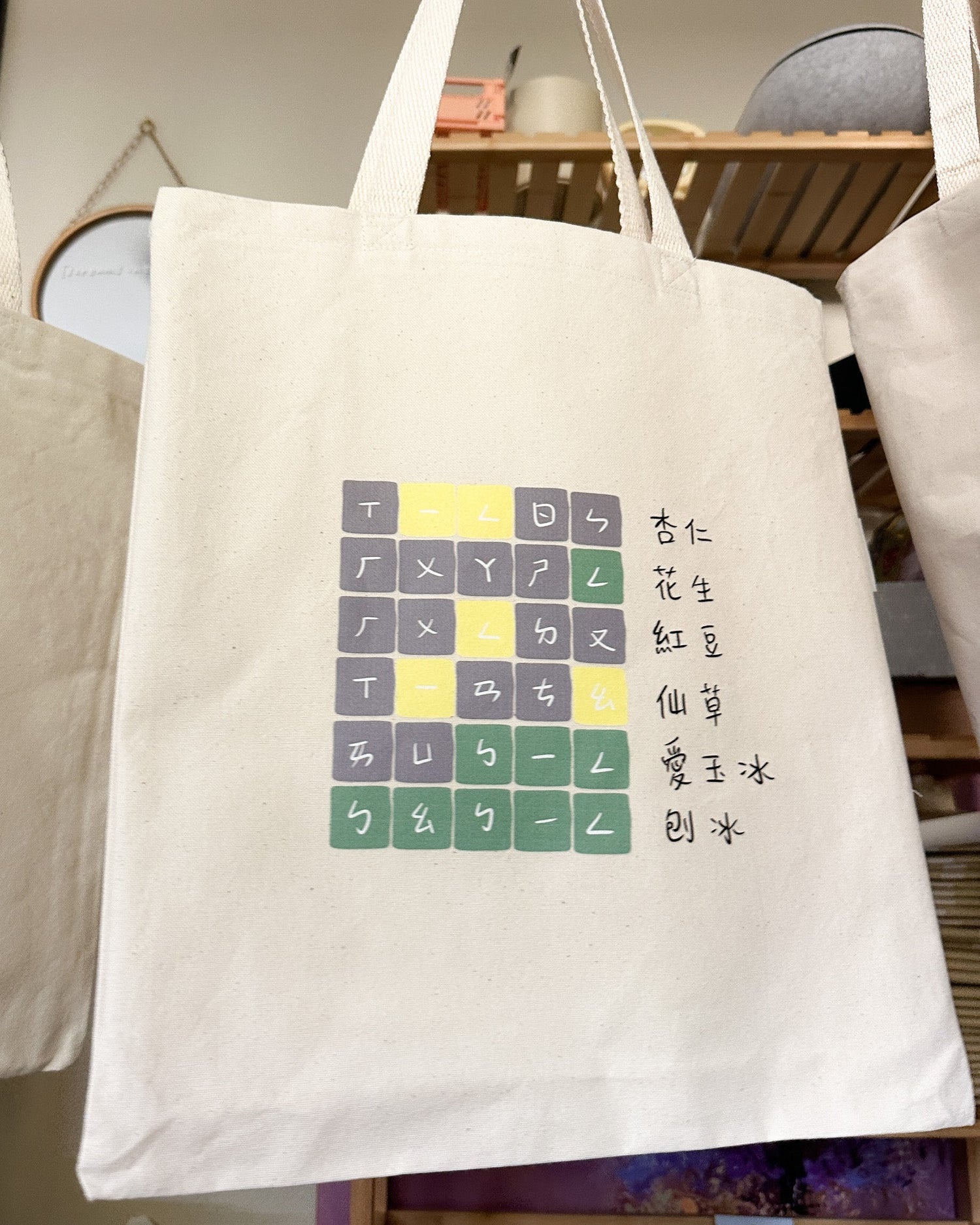 Bopomofo-dle Tote Bag, 12oz Organic Cotton