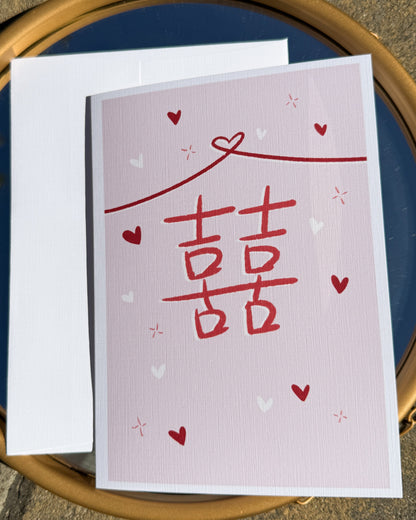 囍 Chinese Wedding Card (5x7")